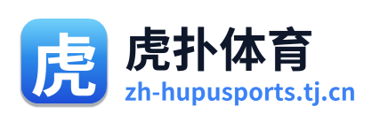 虎扑体育